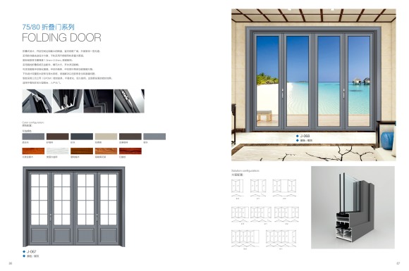 75/80折疊門(mén)系列